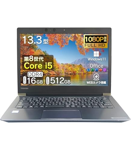 Amazon.co.jp: 【整備済み品】 パソコン ノート 13.3型 東芝 dynabook